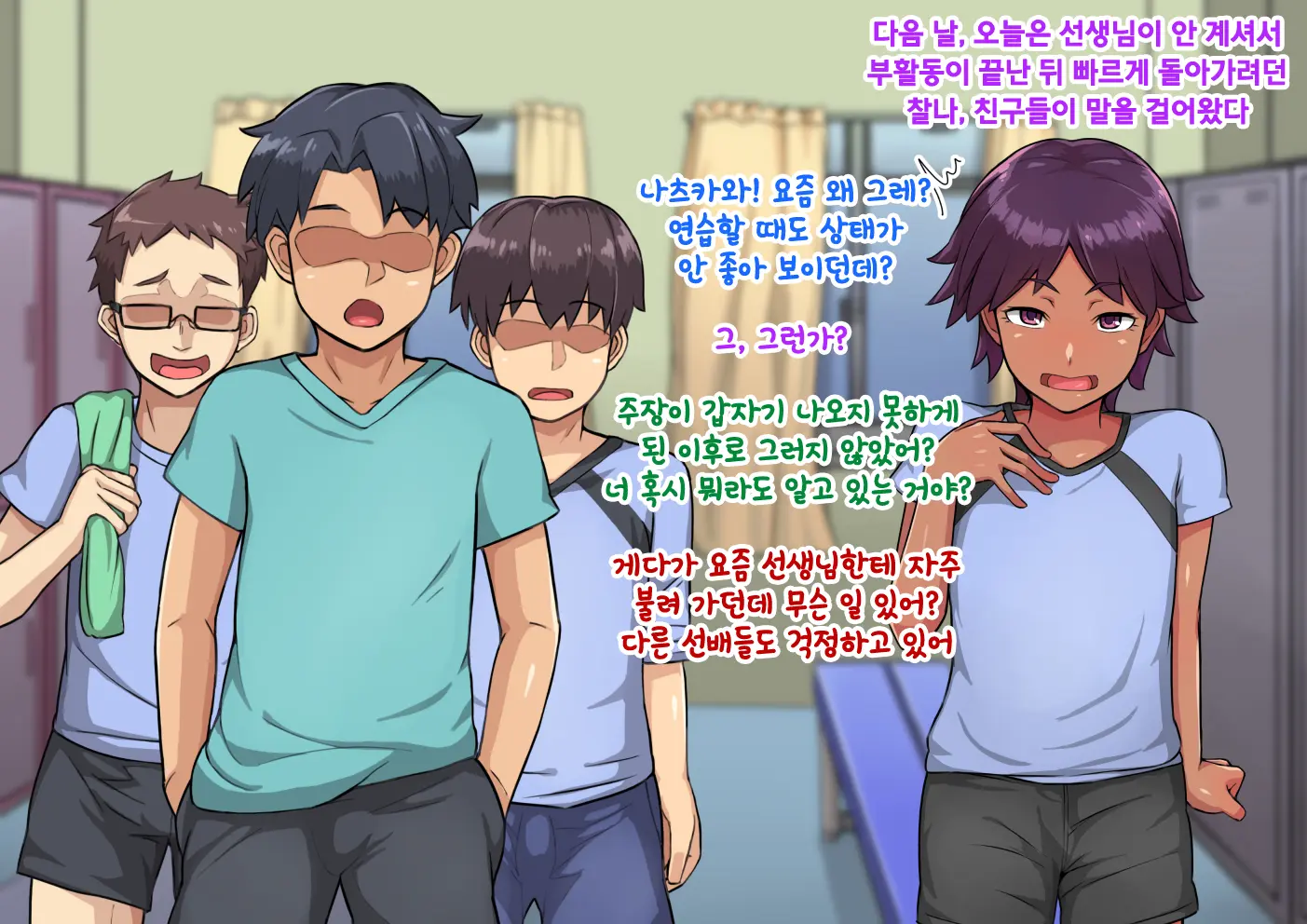 Otokonoko To Xx No. 2 ~Kappatsu Junshin Na Kouhai Hen~ 낭자애와 XX 2편 활발하고 순진한 후배 편
